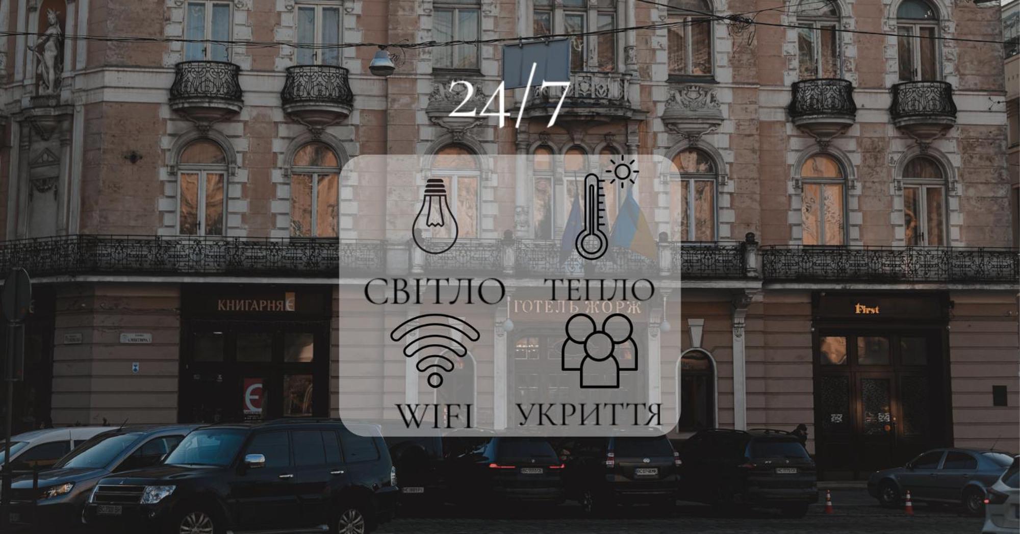 George Hotel Lviv Bagian luar foto